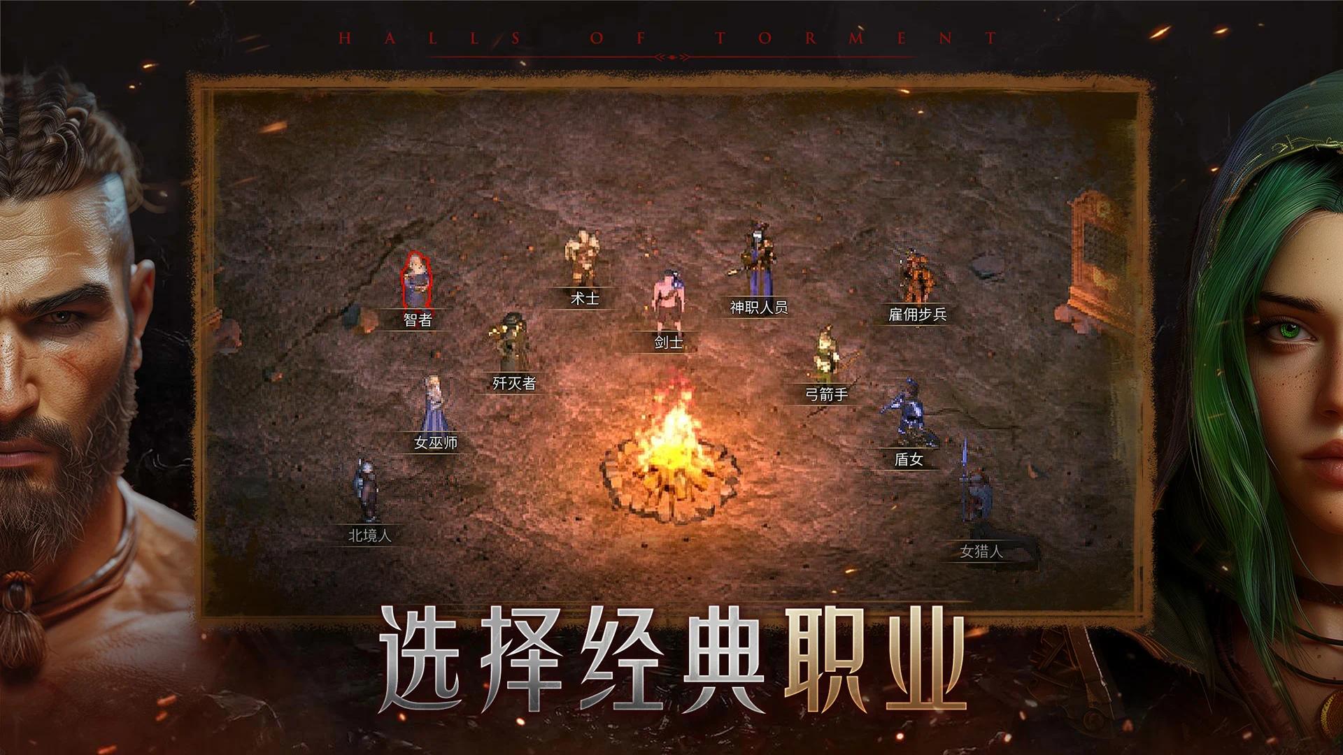 苦痛殿堂 游戏截图 1