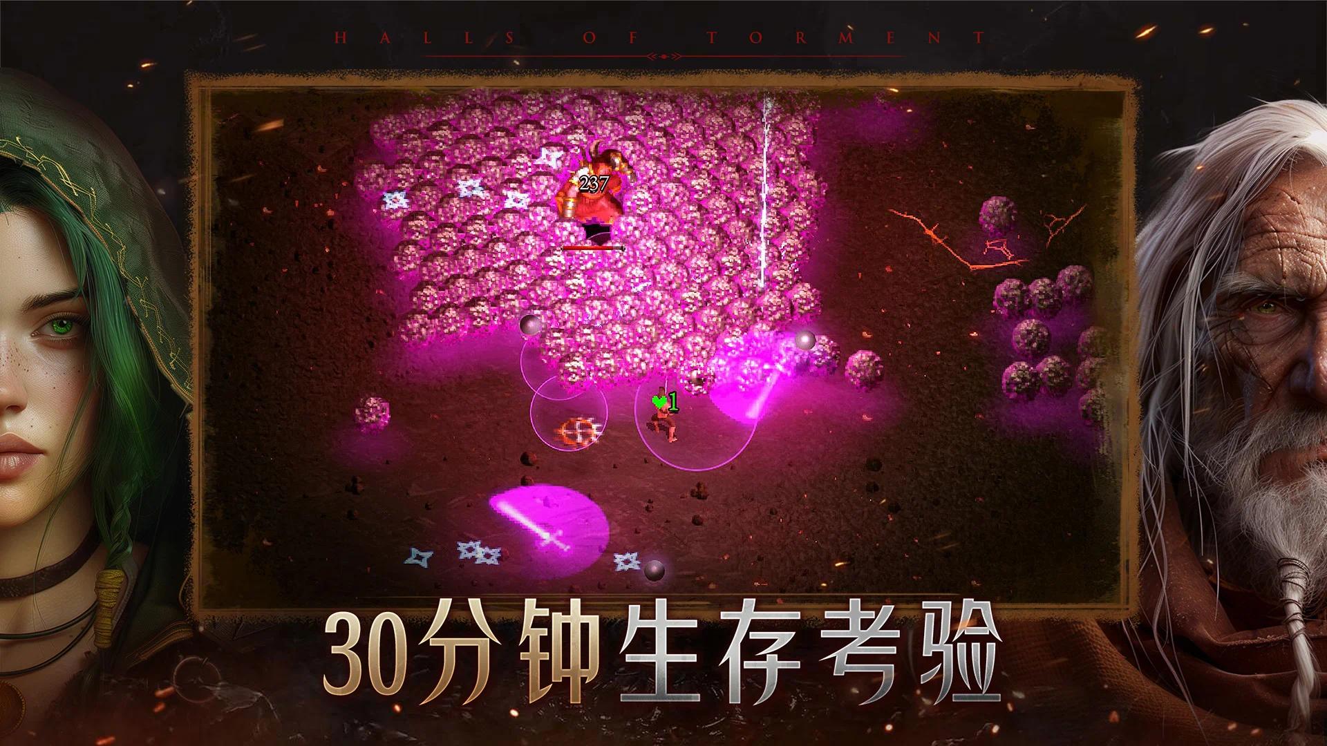苦痛殿堂 游戏截图 2