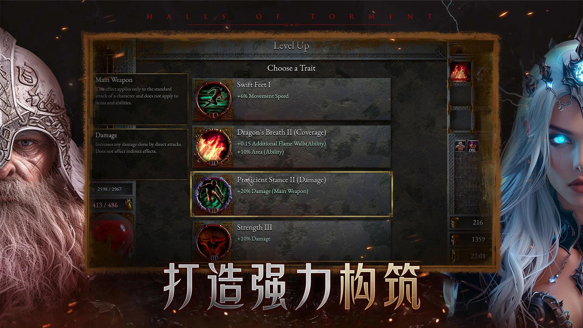 苦痛殿堂 游戏截图 6