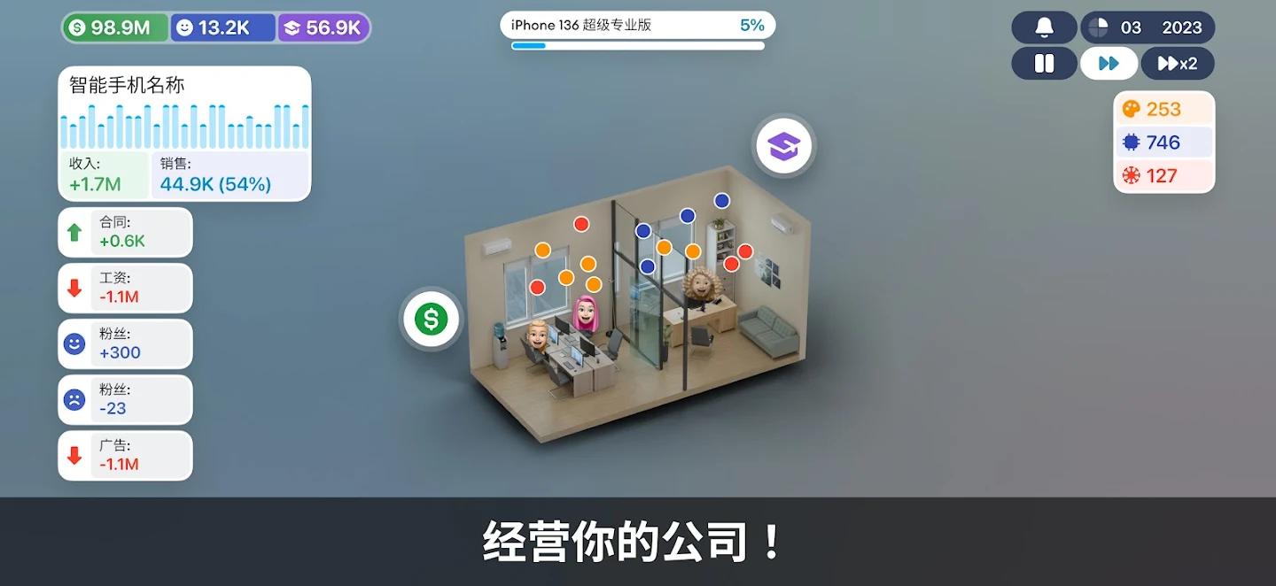 设备大亨模拟器 游戏截图 1