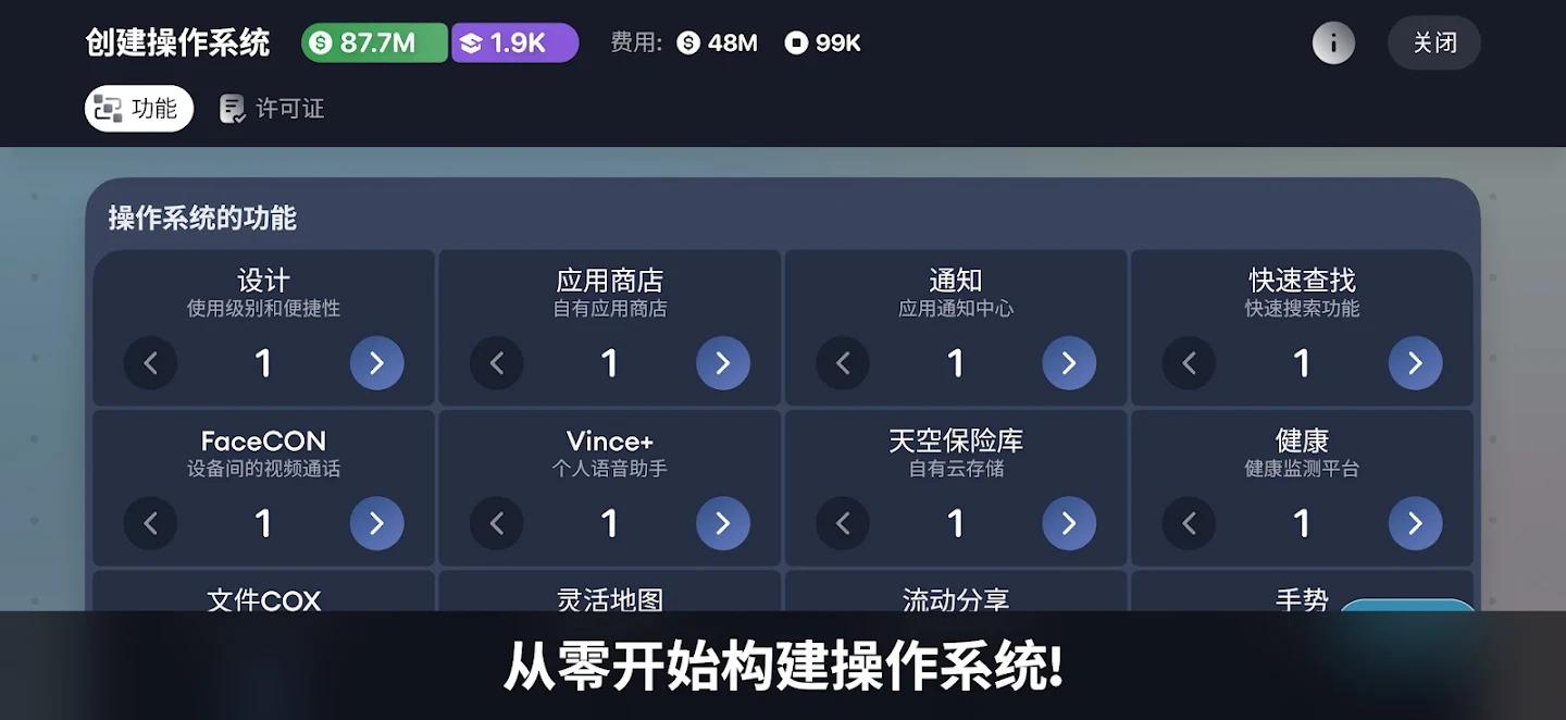 设备大亨模拟器 游戏截图 3