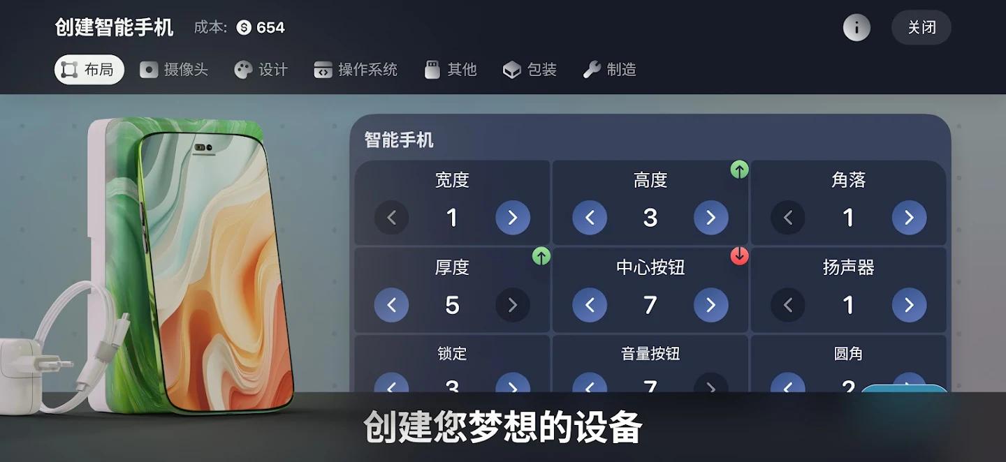设备大亨模拟器 游戏截图 5