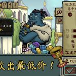 当铺人生传奇/Dealer’s Life Legend