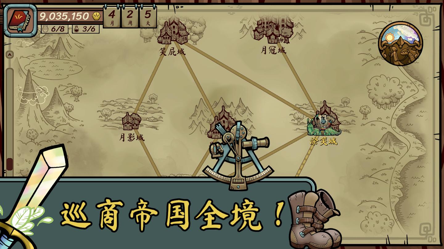 当铺人生传奇 游戏截图 5
