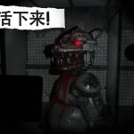 悬案：电子机器人杀人事件/CASE: Animatronics