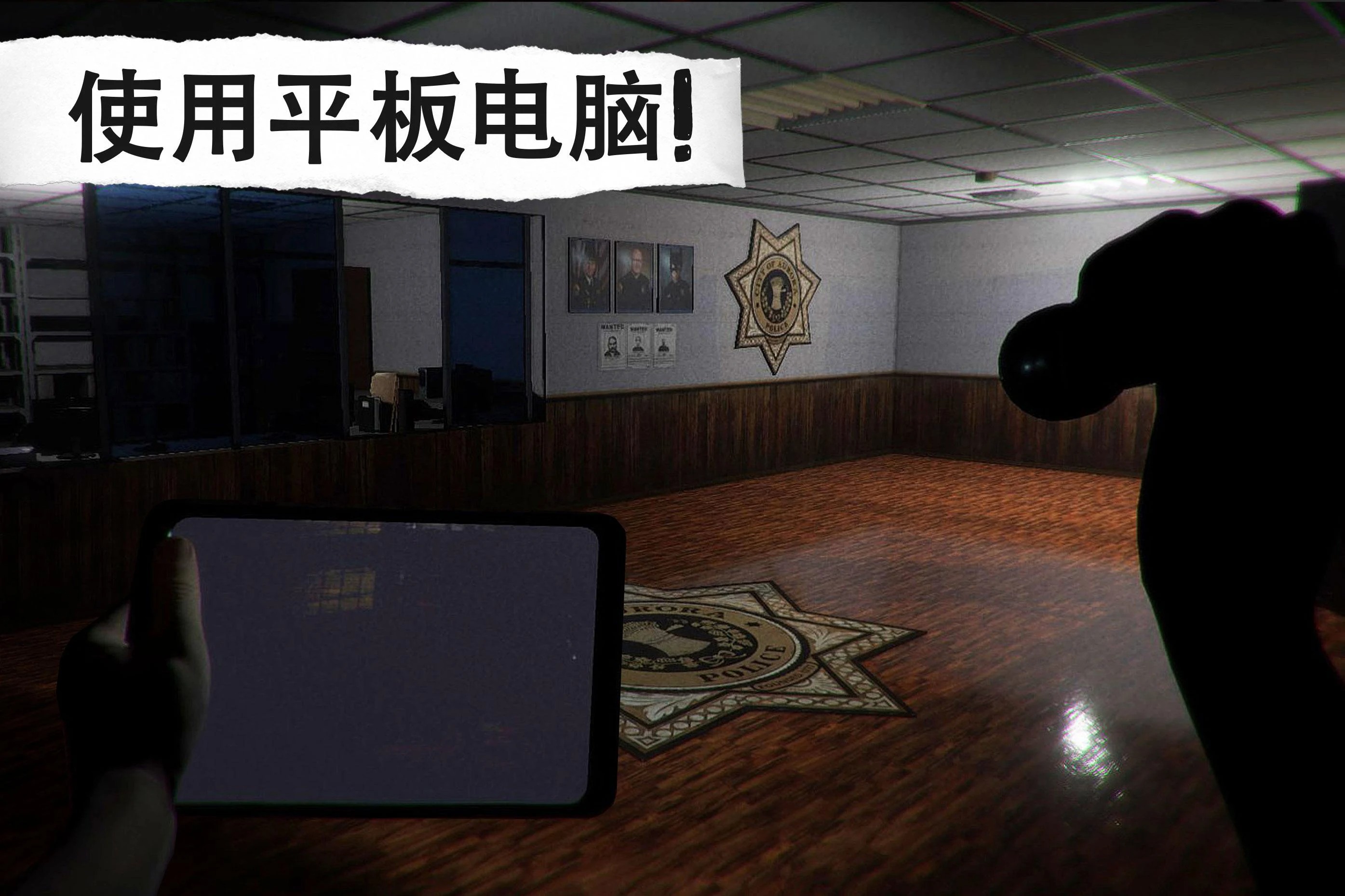 悬案:电子机器人杀人事件 游戏截图 4
