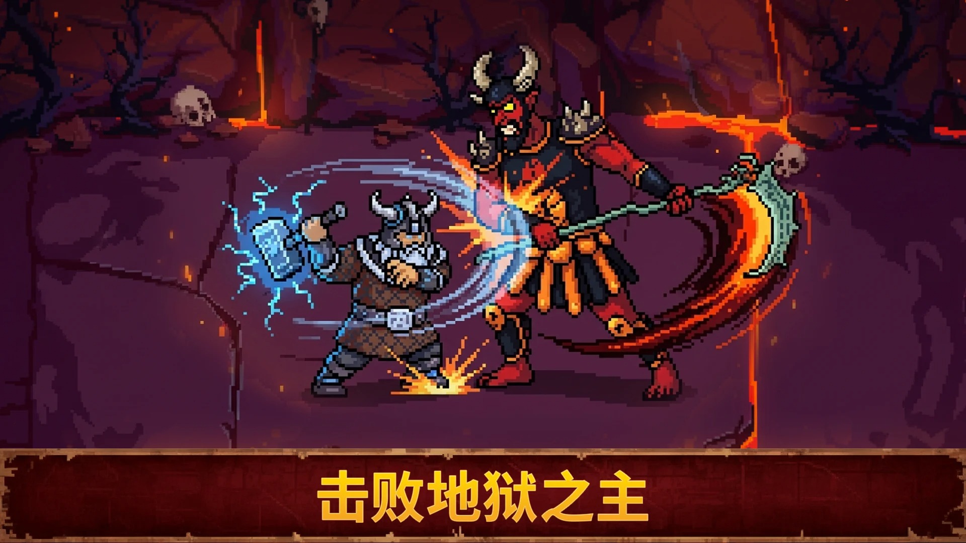 血盟守卫军 II 游戏截图 3