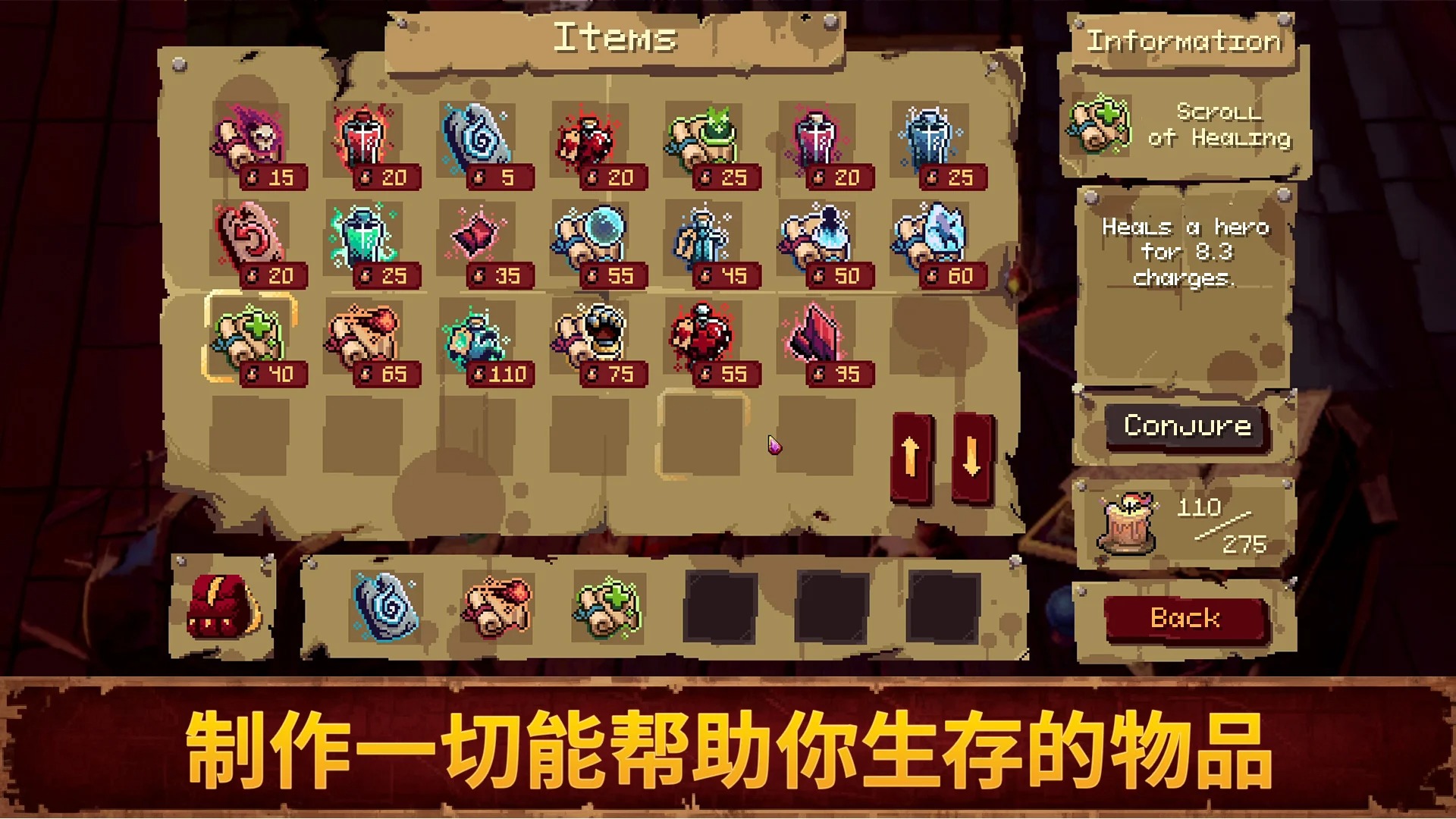 血盟守卫军 II 游戏截图 4