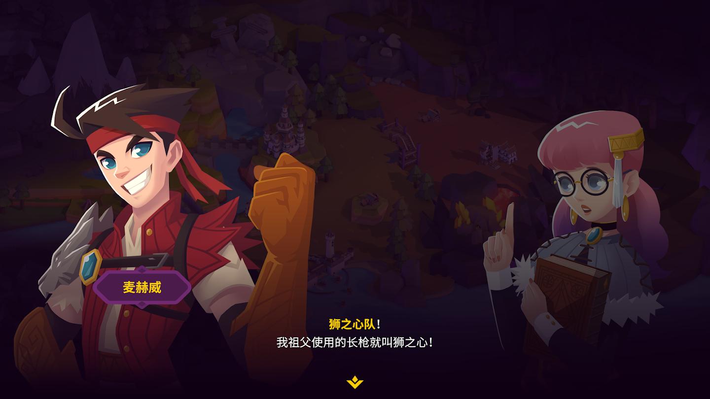 国王联赛2 游戏截图 1