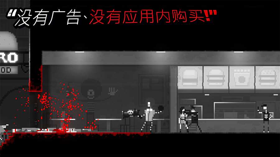 僵尸之夜 游戏截图 2