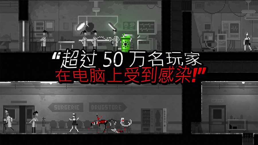 僵尸之夜 游戏截图 5