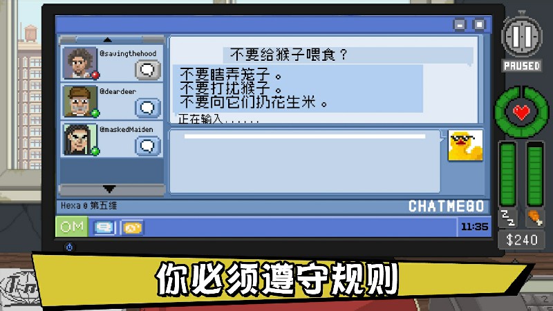 不要喂猴子 游戏截图 1