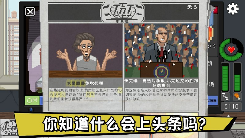 不要喂猴子 游戏截图 4