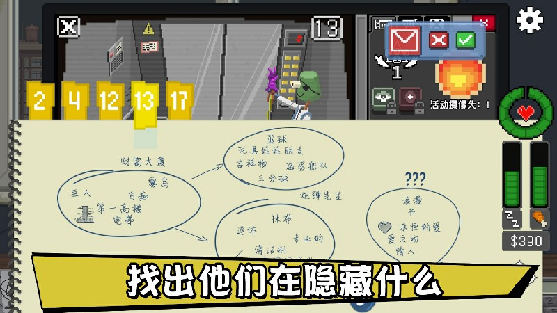 不要喂猴子 游戏截图 5