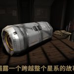 异星装置博物馆/Machinika Museum