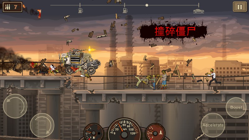 死亡战车2 游戏截图 3
