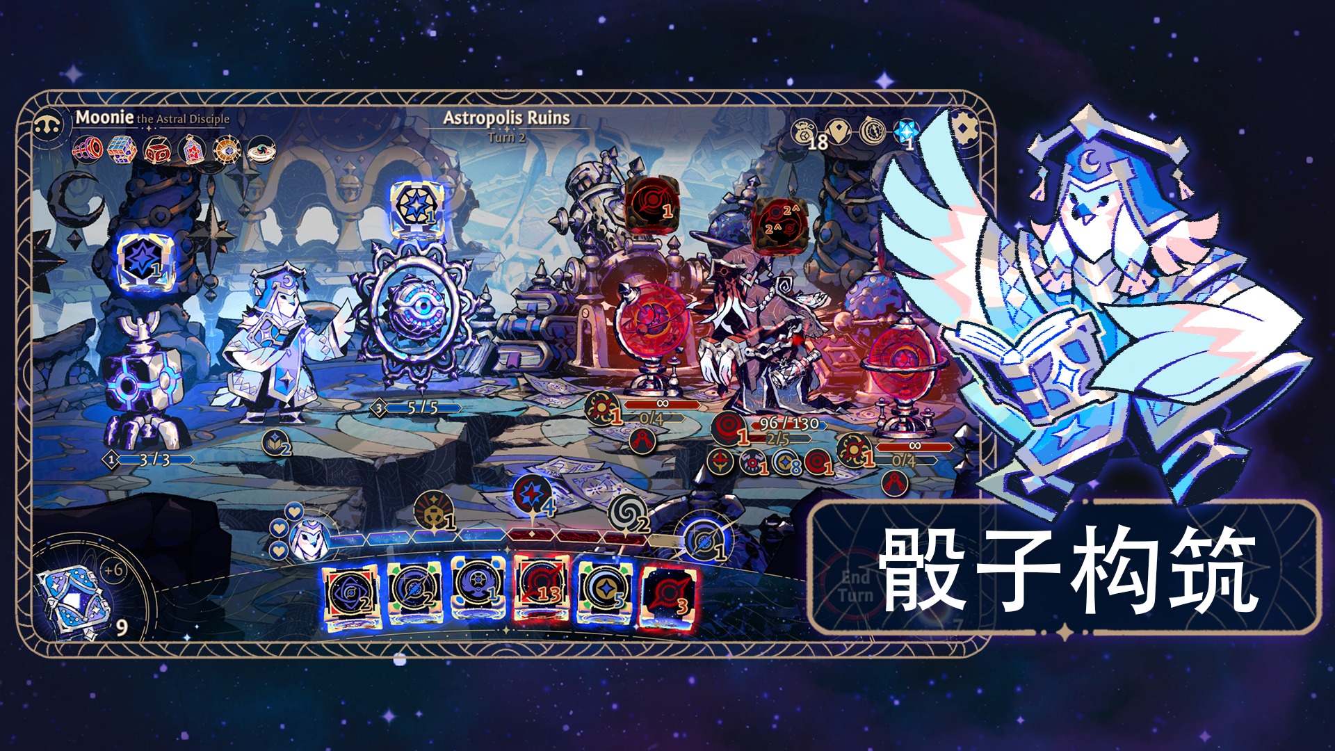 阿斯特赖亚:六面神谕(MOD菜单) 游戏截图 1