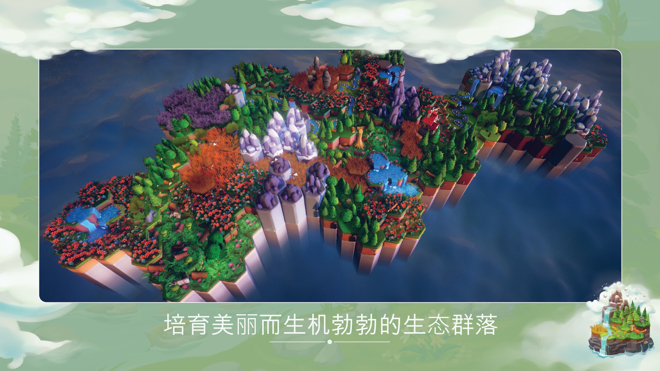 东篱之下(MOD菜单) 游戏截图 1