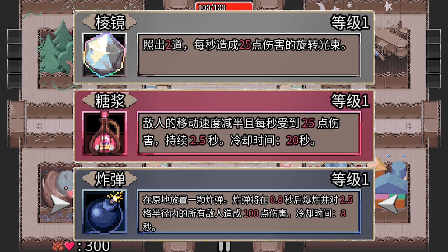 迷宫鼠 游戏截图 4
