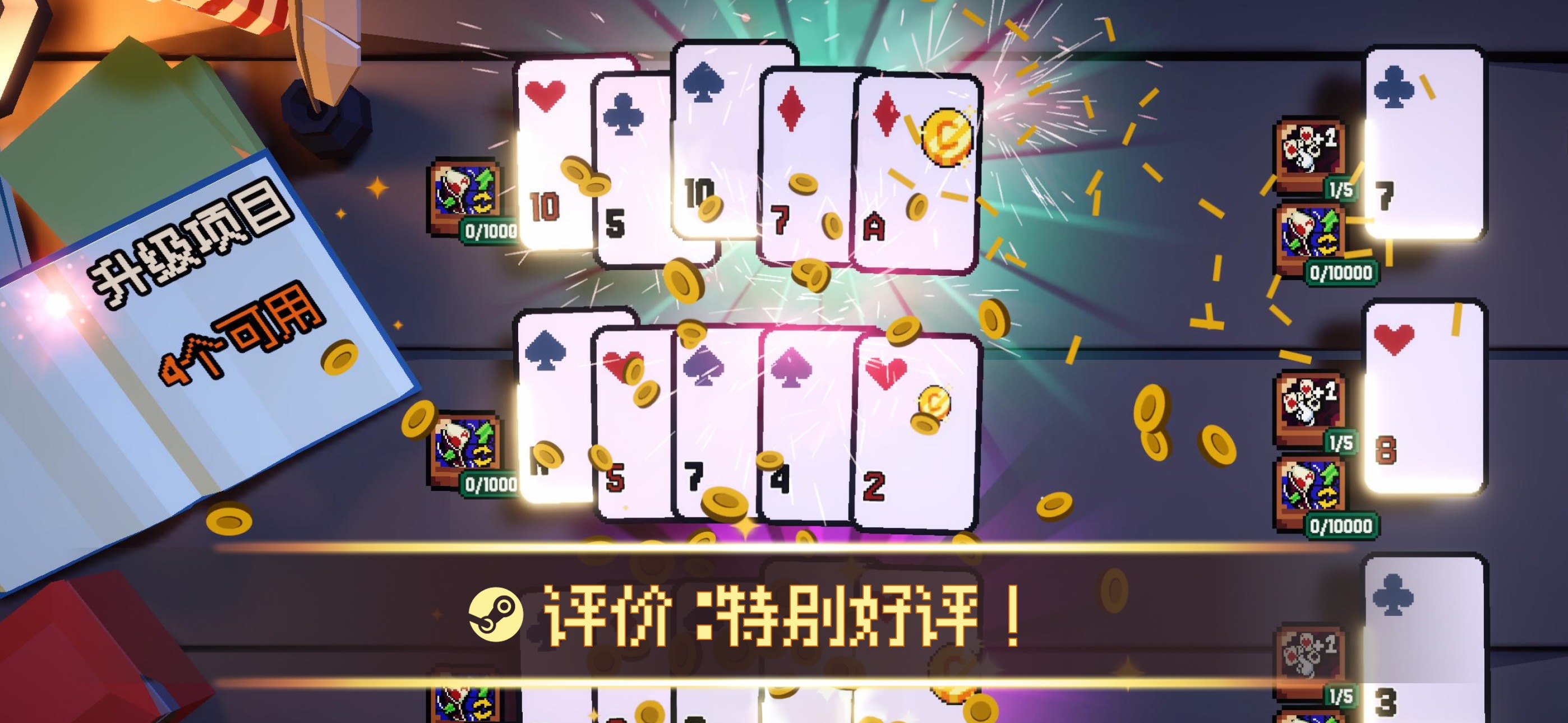 翻天喜地凑大钱 游戏截图 2