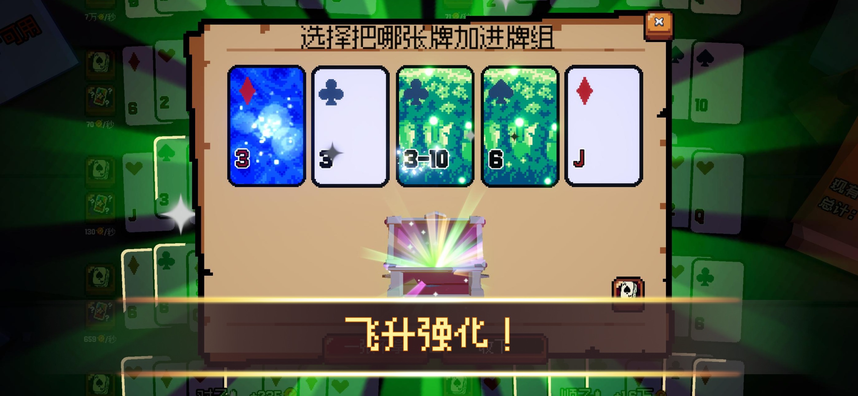 翻天喜地凑大钱 游戏截图 3