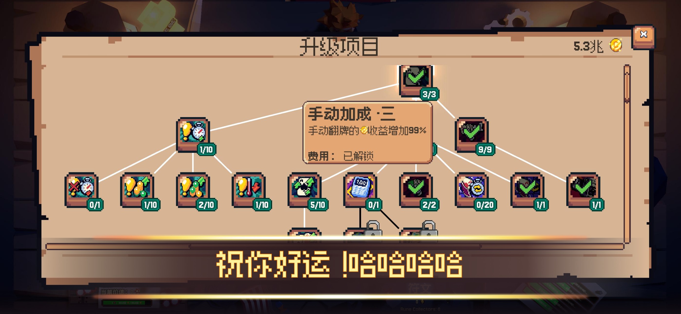 翻天喜地凑大钱 游戏截图 6