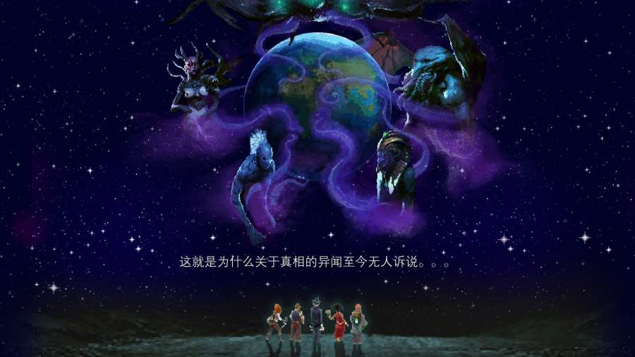 克苏鲁异闻录 游戏截图 1
