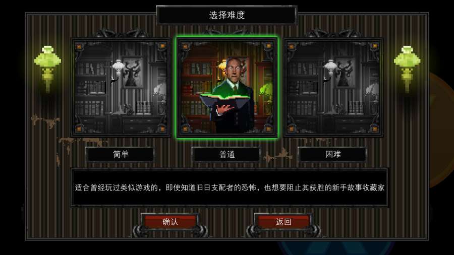 克苏鲁异闻录 游戏截图 5