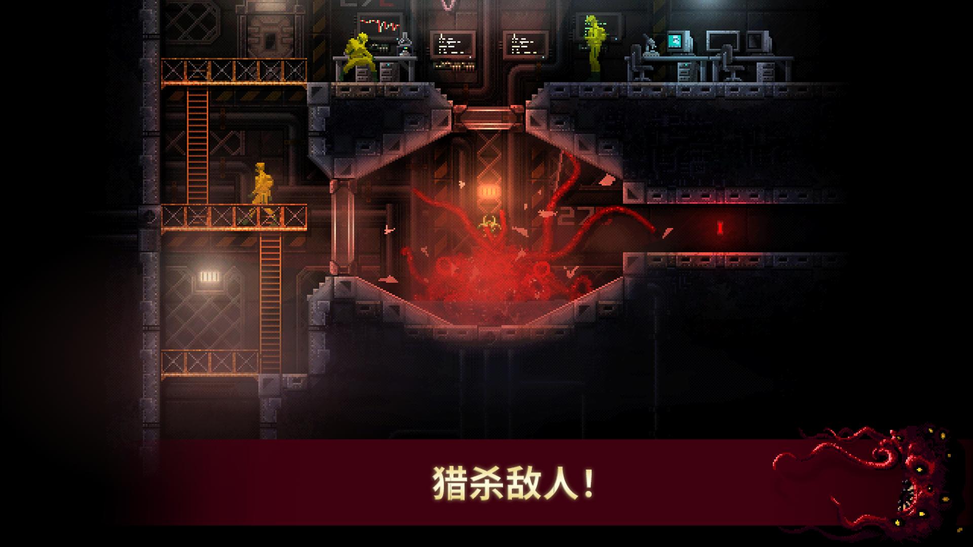 红怪 游戏截图 3