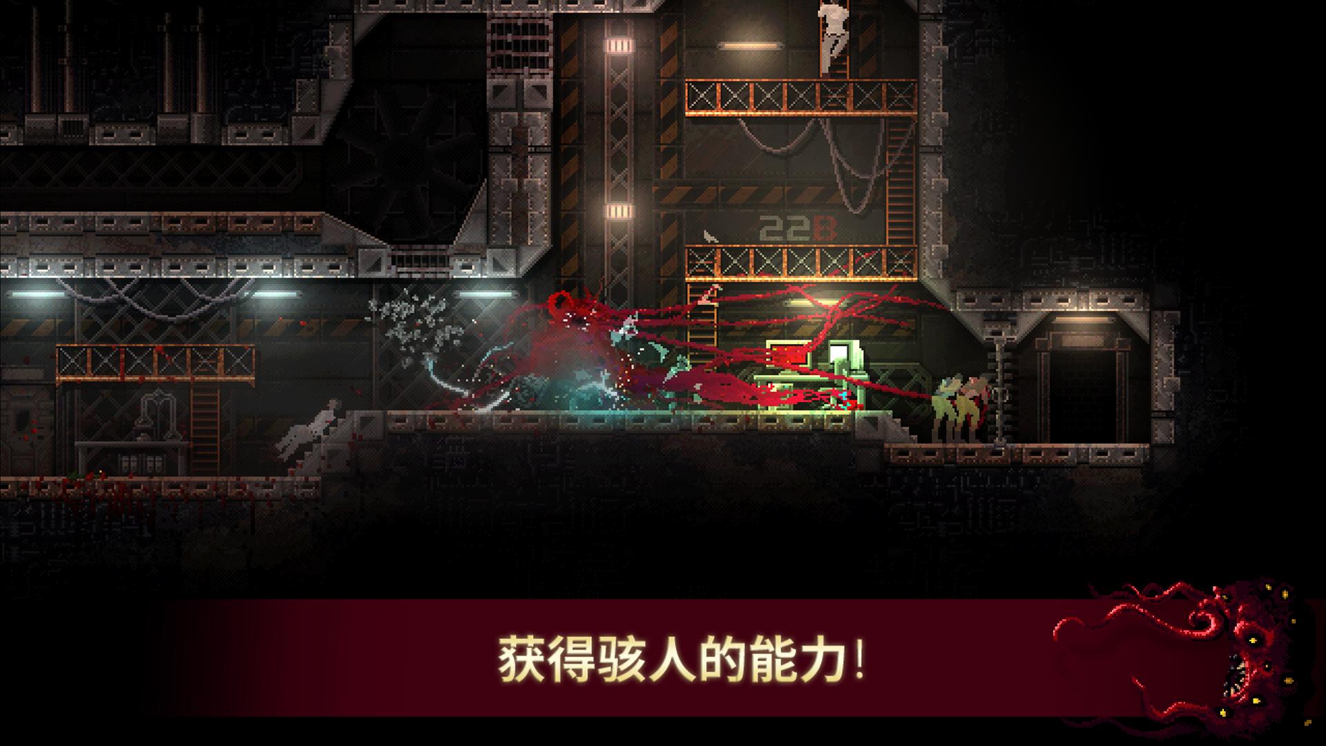 红怪 游戏截图 4