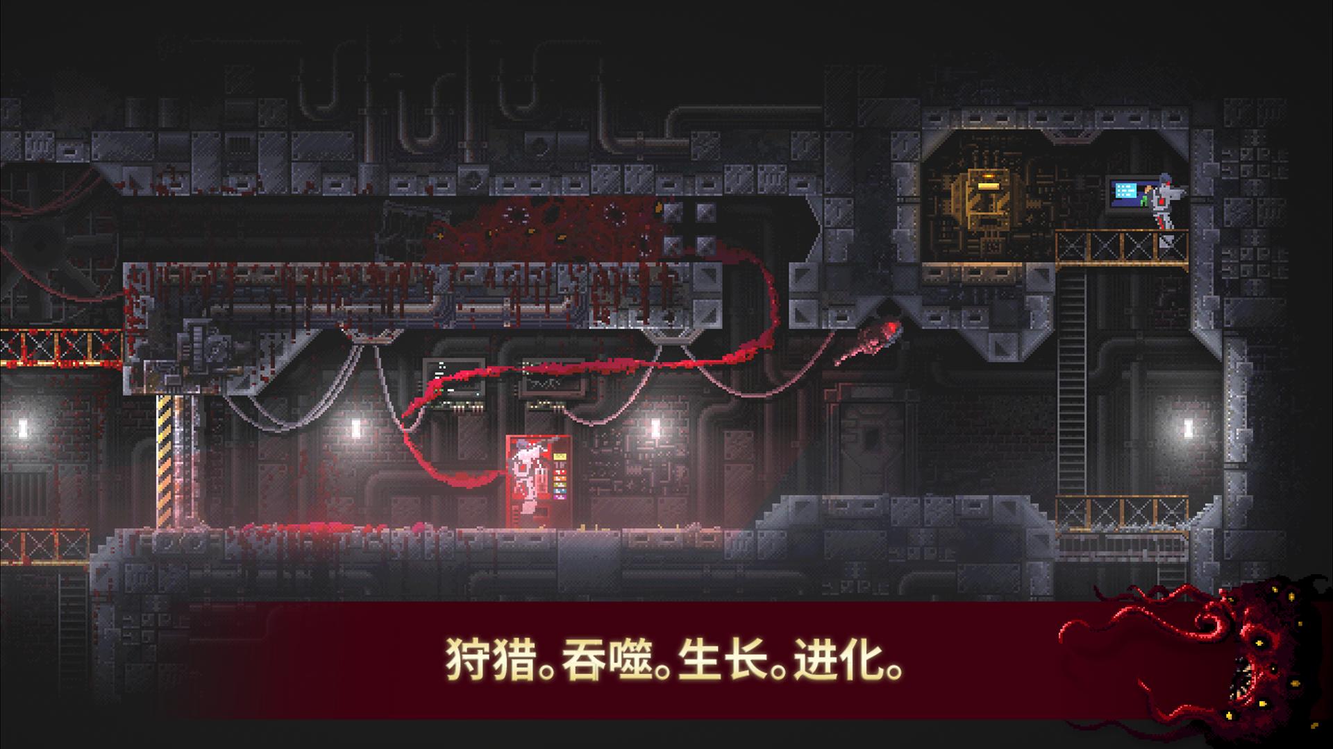 红怪 游戏截图 5