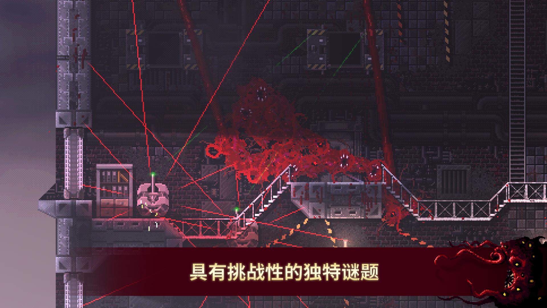 红怪 游戏截图 6