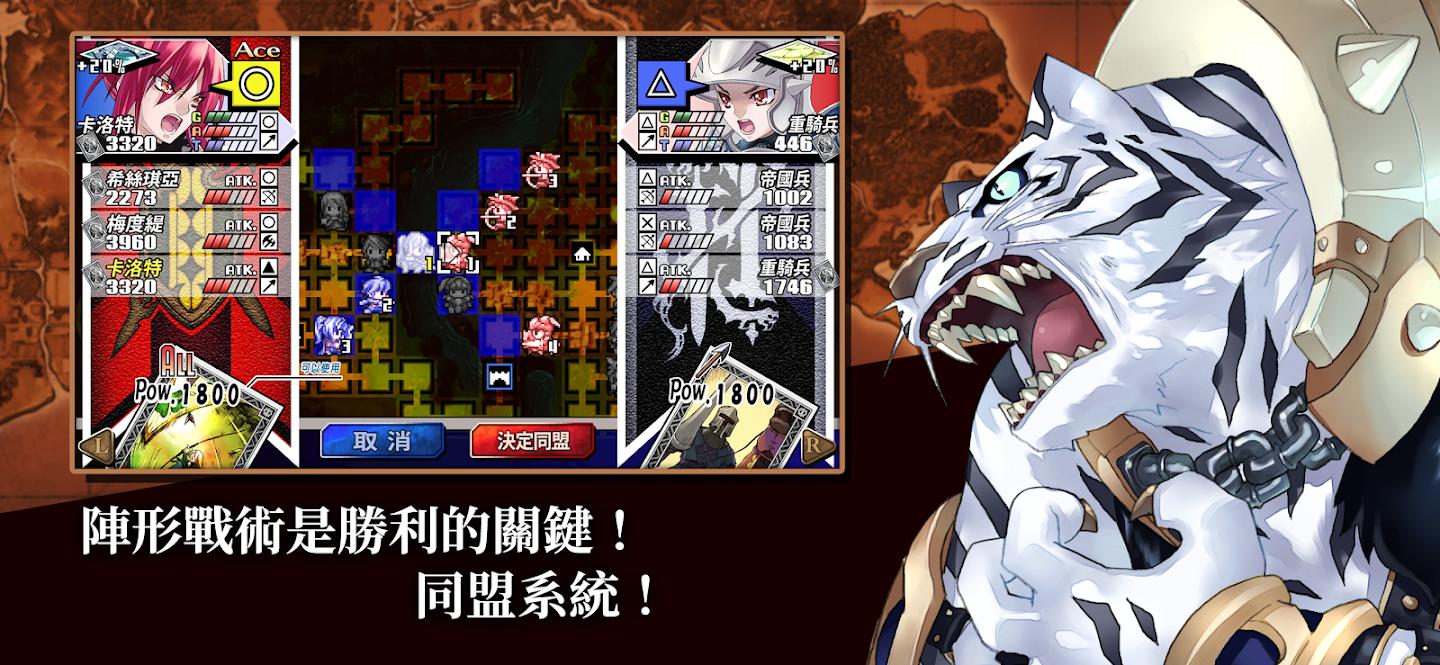 烈焰同盟 游戏截图 2
