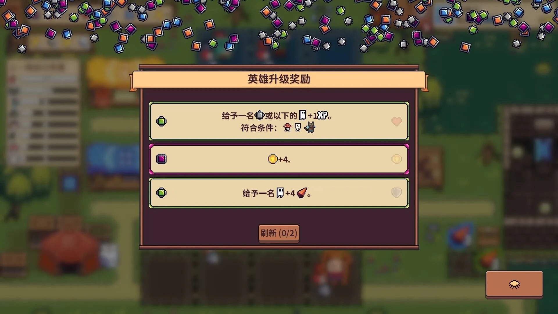 自走骑士团 游戏截图 4