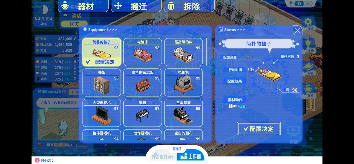 亢宿与无星世界的复兴记 游戏截图 3