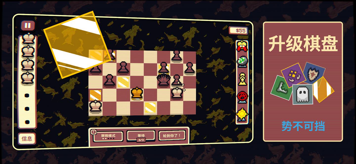 千棋百计 游戏截图 1