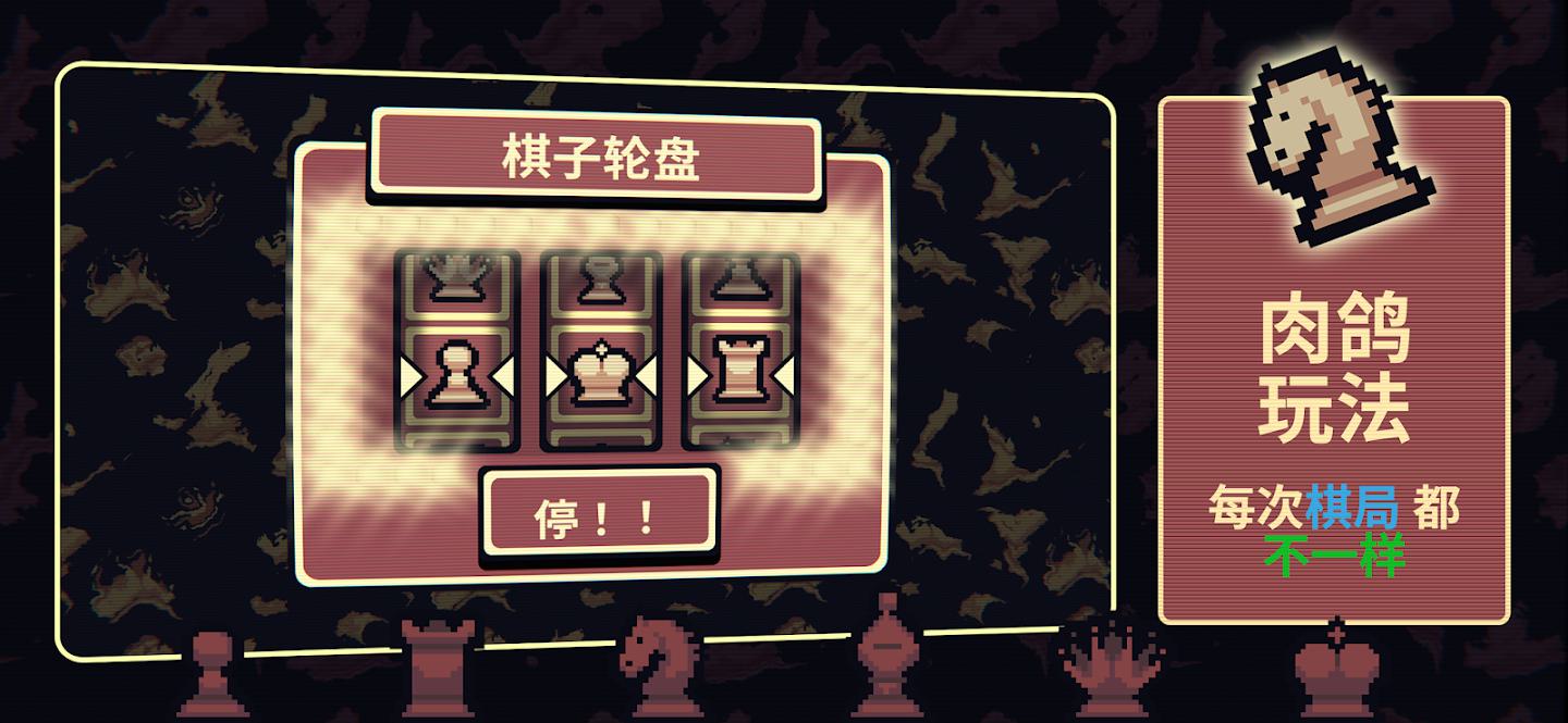 千棋百计 游戏截图 2
