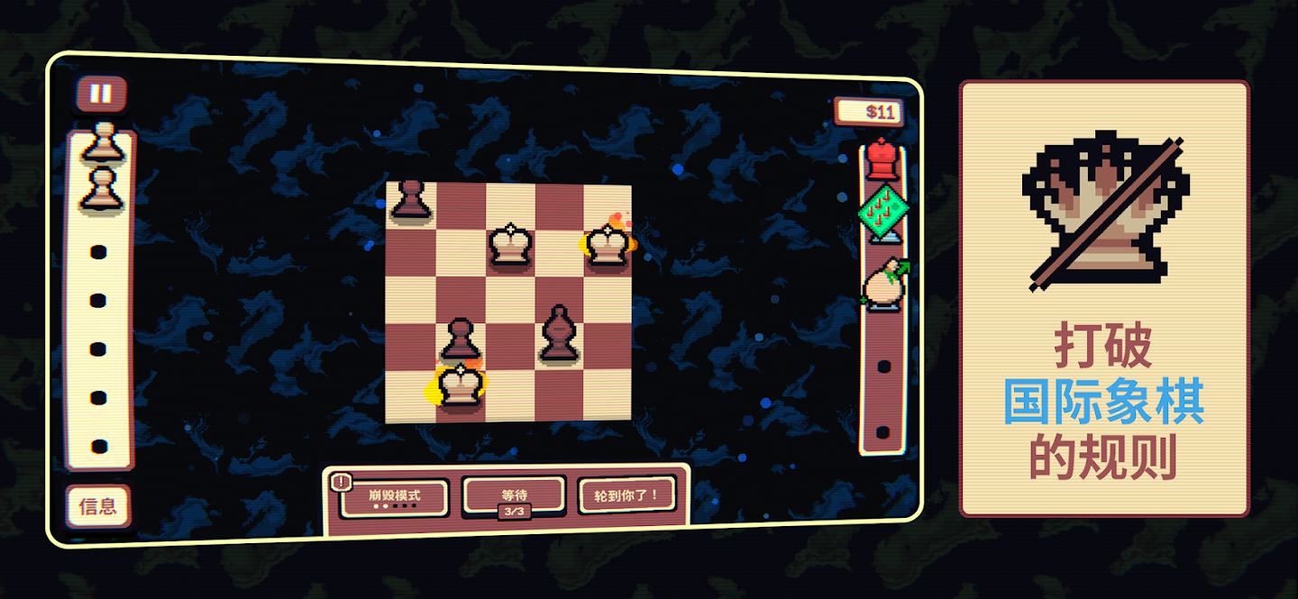 千棋百计 游戏截图 4