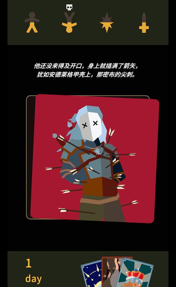 王权:巫师 游戏截图 2