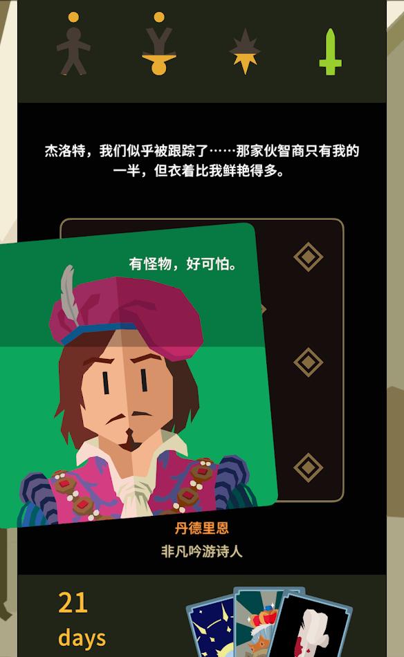 王权:巫师 游戏截图 4