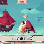 天空商人/Merchant of the Skies