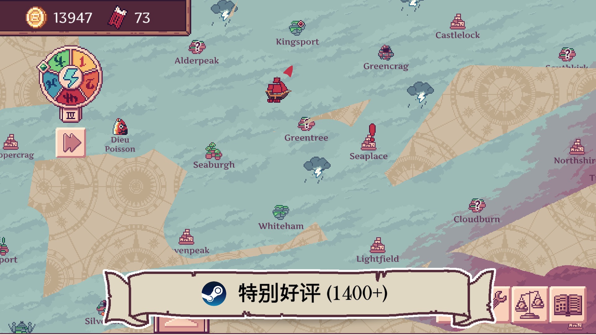 天空商人 游戏截图 2