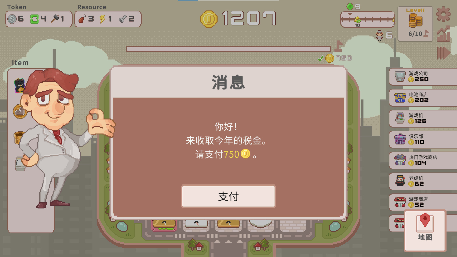 超增税都市 游戏截图 1