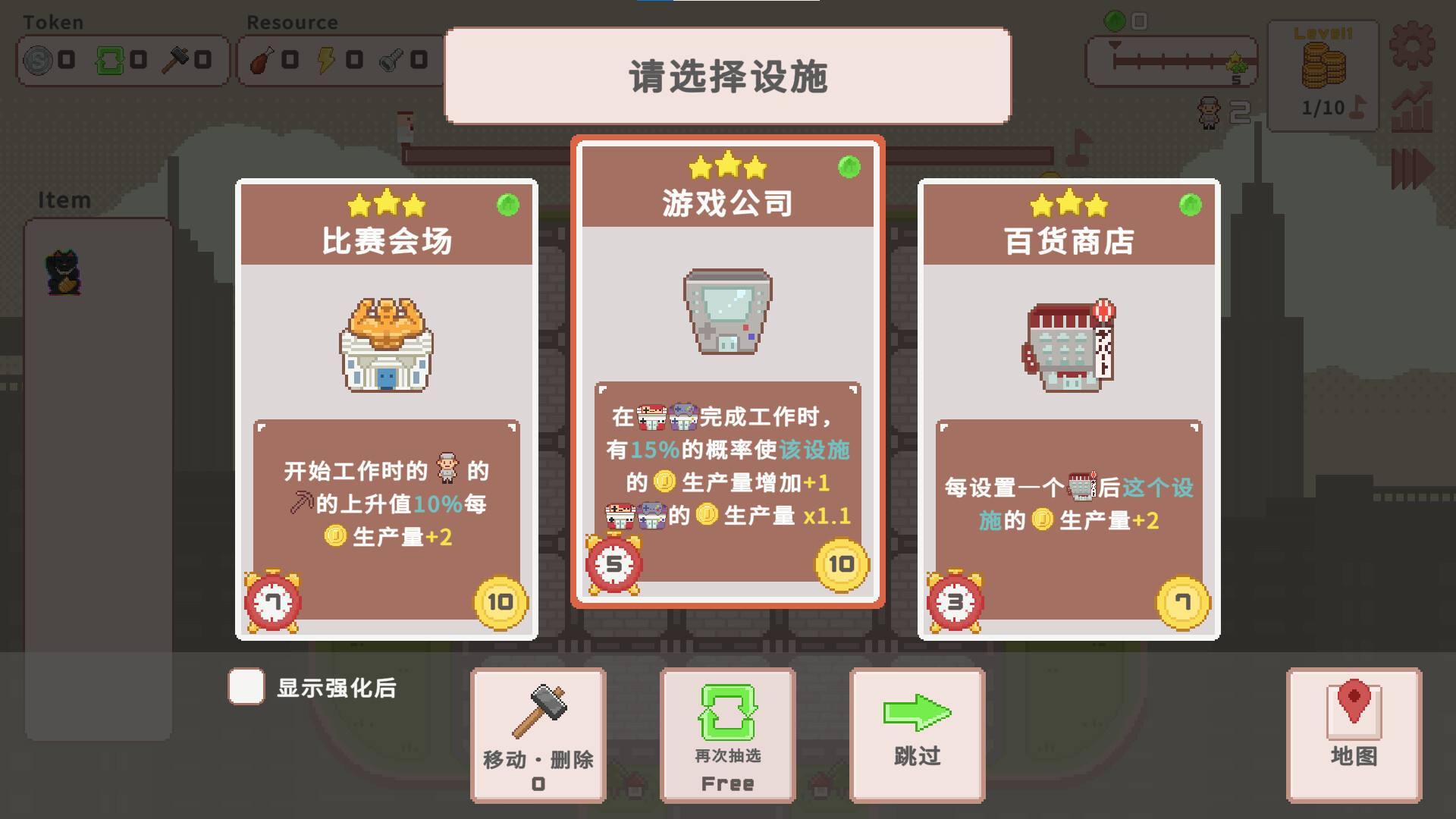 超增税都市 游戏截图 5