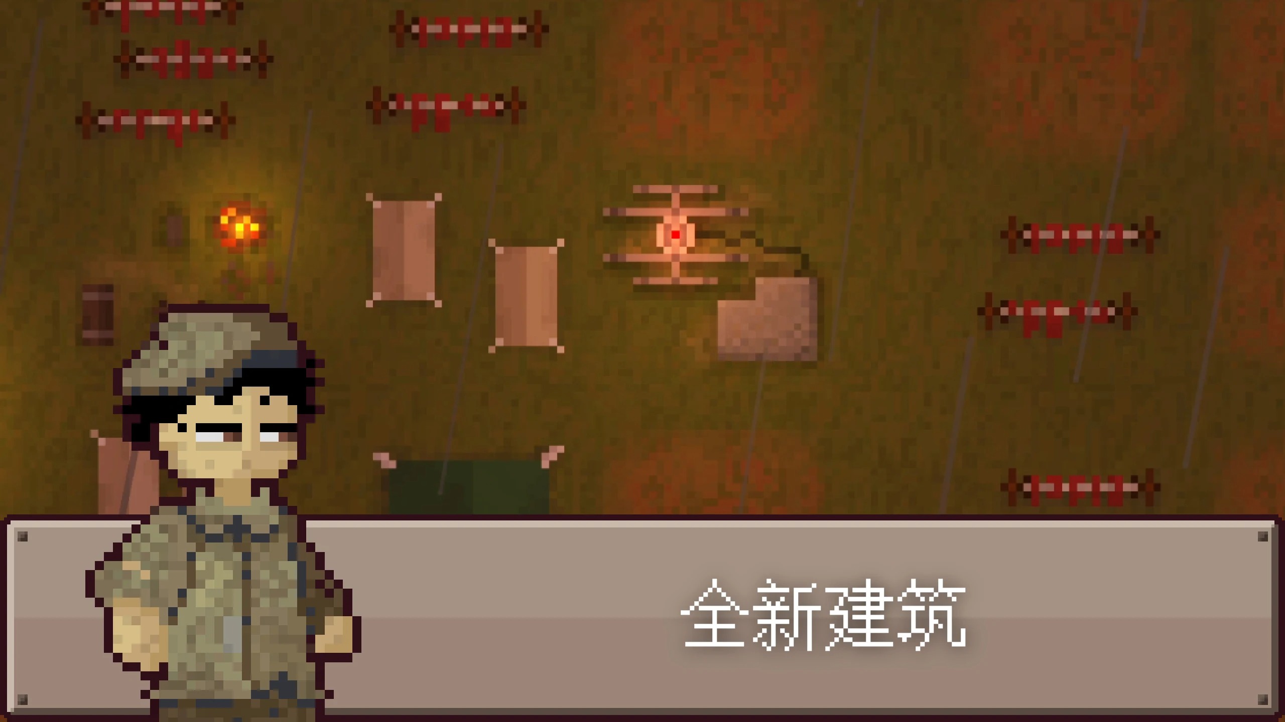 最后的前哨:终极版 游戏截图 5