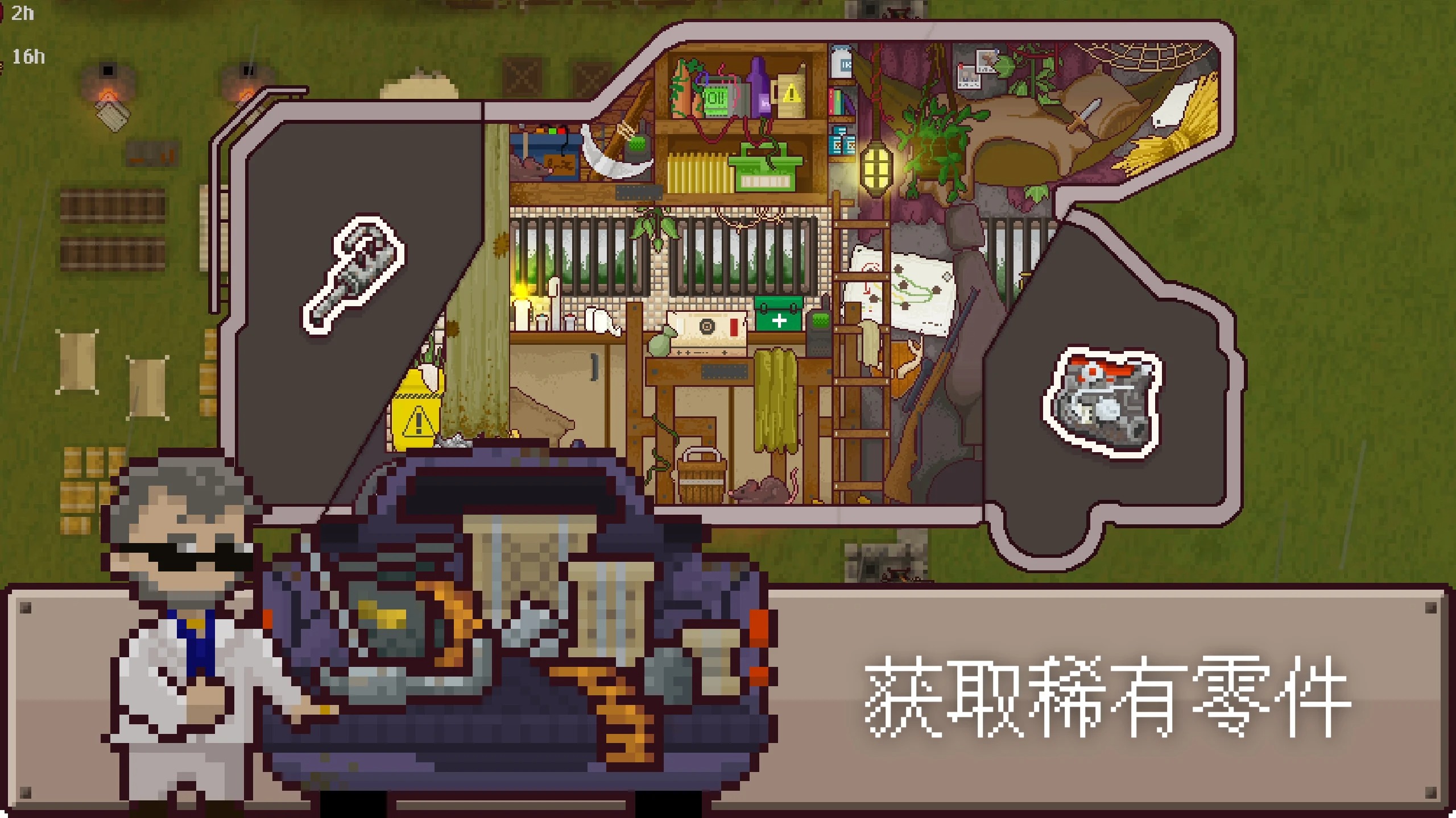 最后的前哨:终极版 游戏截图 6