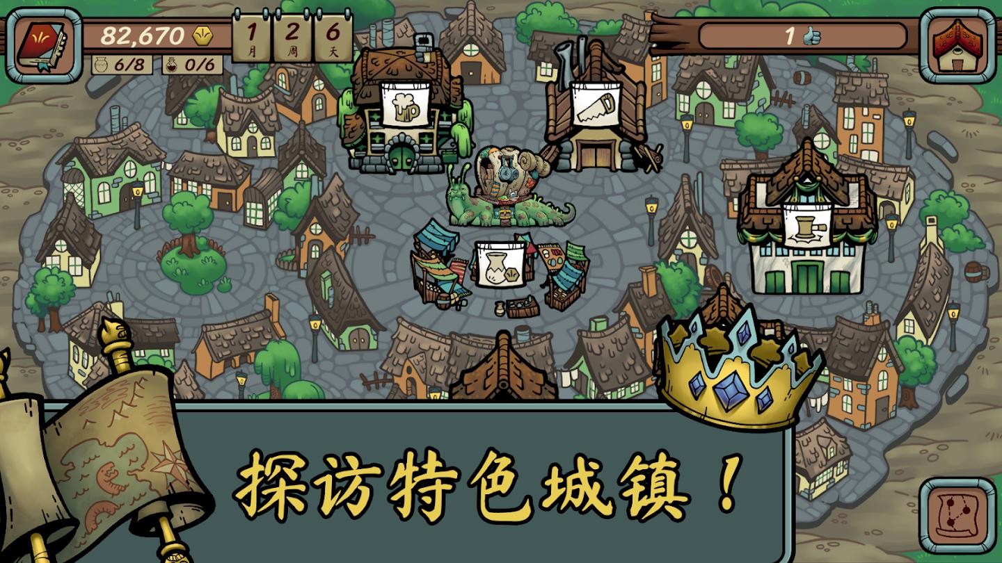 当铺人生传奇 游戏截图 2