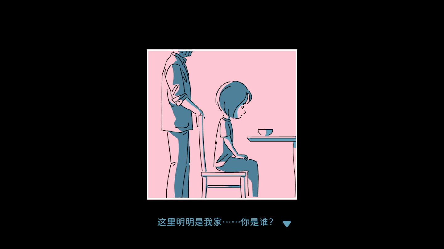 折言 游戏截图 1