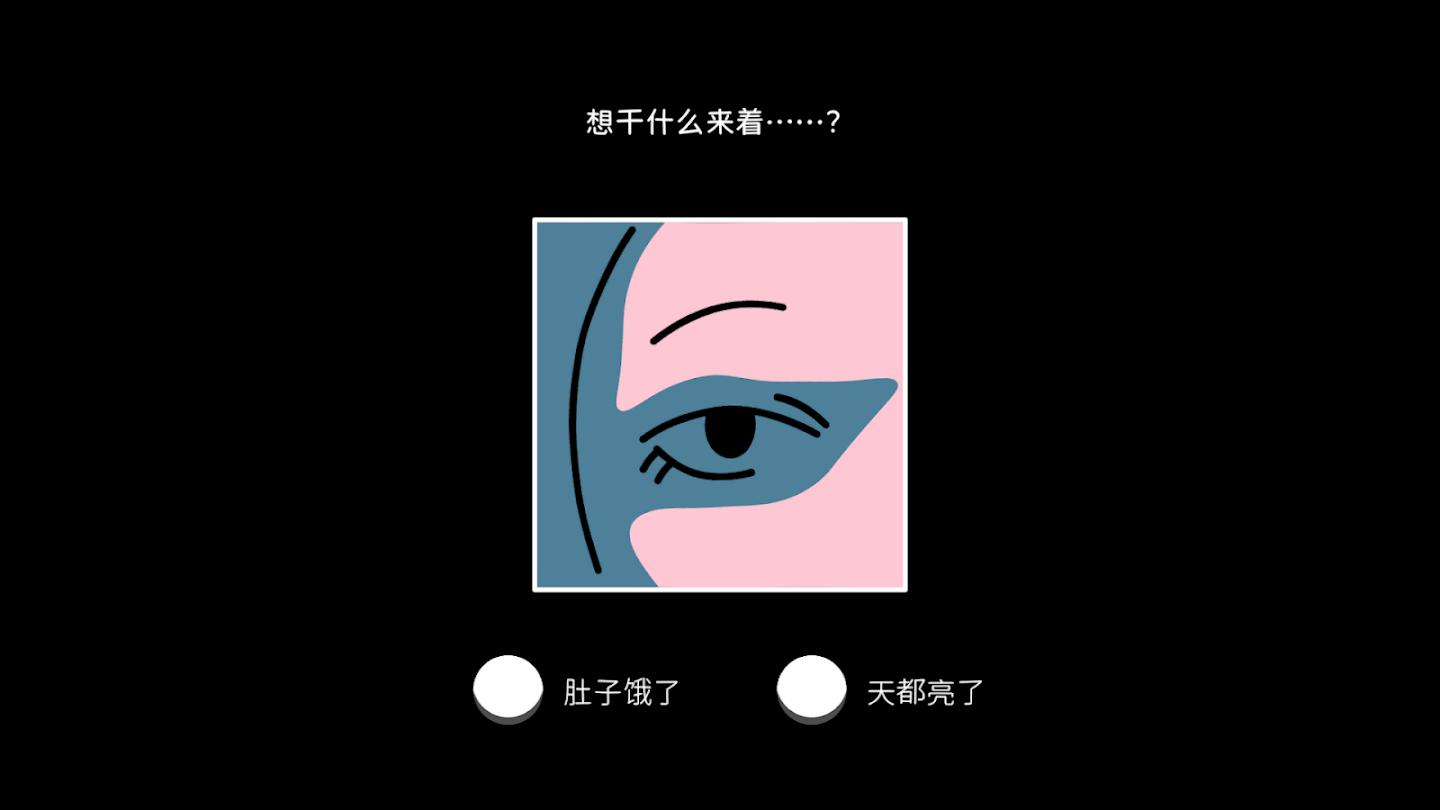 折言 游戏截图 5