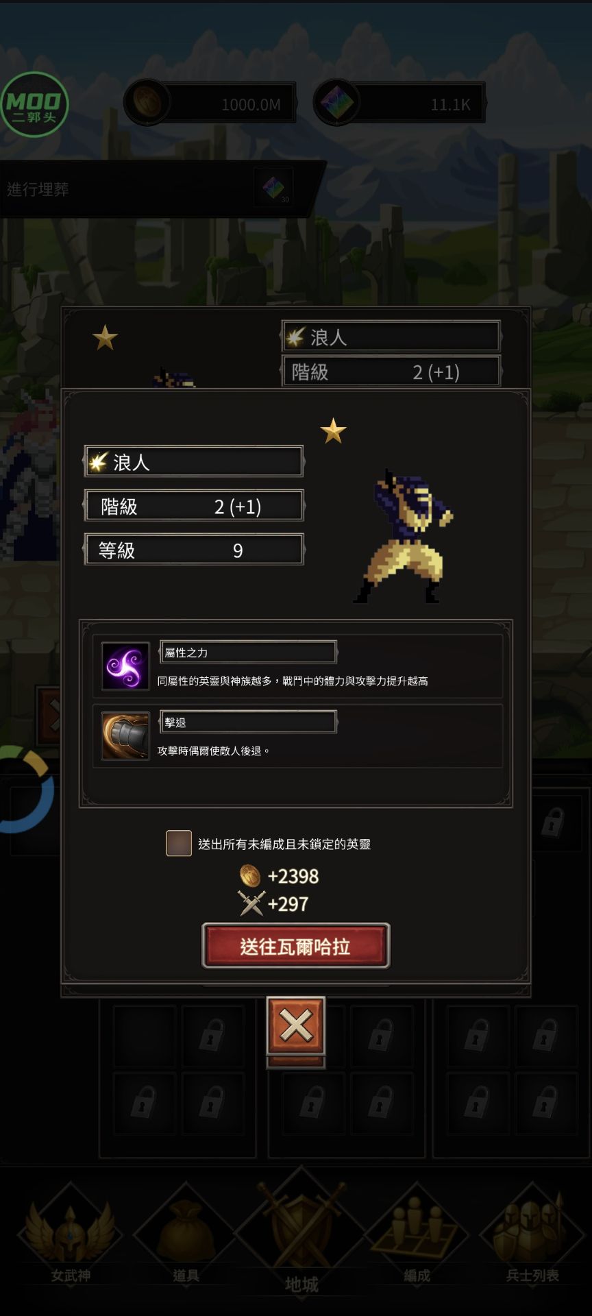 墓守女武神 游戏截图 2